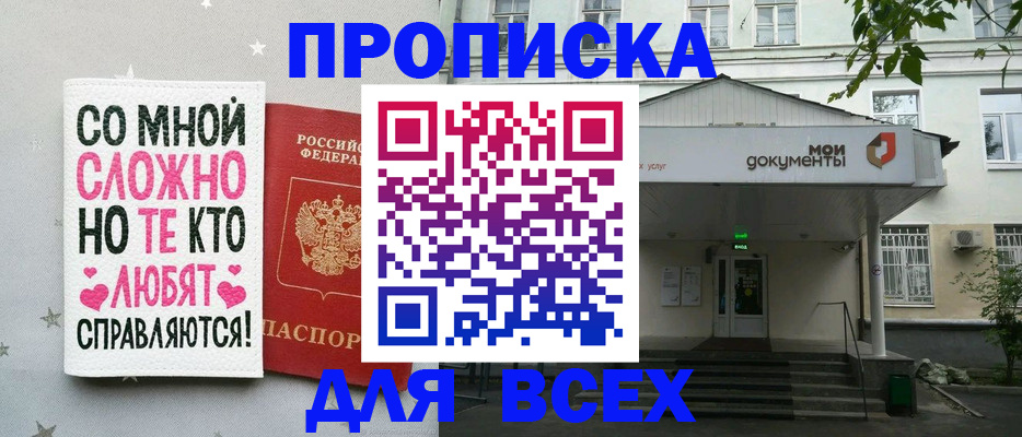 миграционный учет в Южноуральске